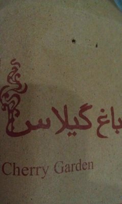 تهران-رستوران-باغ-گیلاس-6970