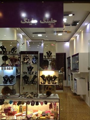 بدلیجات جلینگ جلینگ