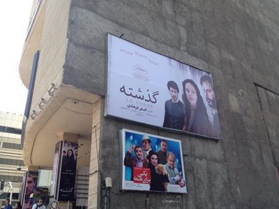 تهران-پردیس-سینمایی-آزادی-20830