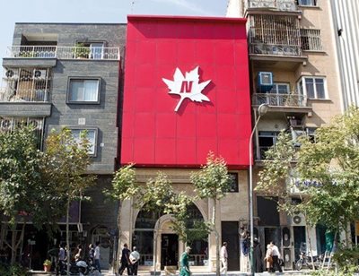 تهران-فروشگاه-نوین-چرم-VIP-7757