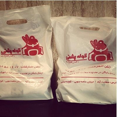 تهران-فست-فود-کوله-پشتی-29742