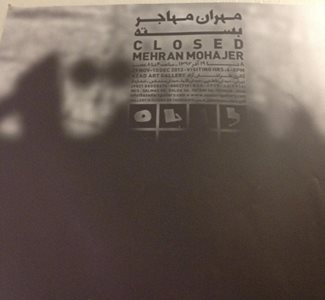 تهران-گالری-طراحان-آزاد-29859
