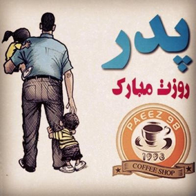 تهران-کافه-پاییز-98-49933