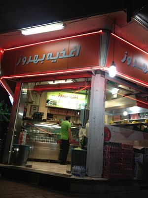 اغذیه بهروز