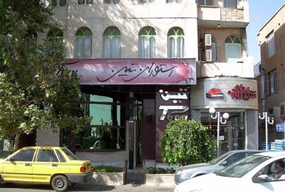 شیراز-رستوران-تین-2636