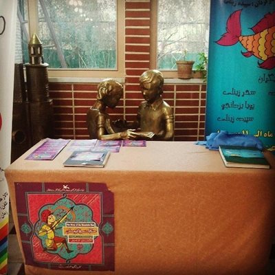تهران-مرکز-تئاتر-کودکان-پارک-لاله-22699
