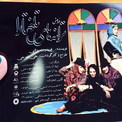 تبریز-خانه-تئاتر-تبریز-22150