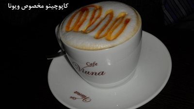 تهران-کافه-ویونا-50357