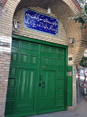 تهران-موزه-دکتر-حسابی-25603