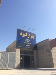 بازار کبود تبریز