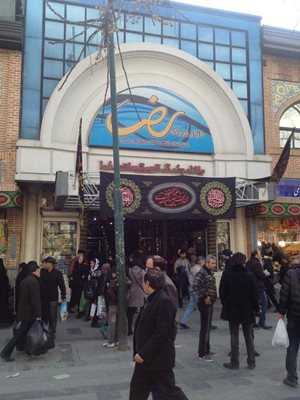 تهران-بازار-رضا-تهران-33809