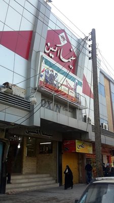 اهواز-سینما-اکسین-21166