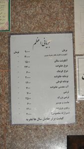 اصفهان-بریانی-اعظم-44689