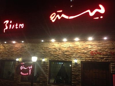 تهران-رستوران-بیسترو-9314