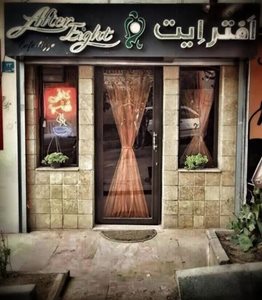 تهران-کافه-افتر-ایت-9529
