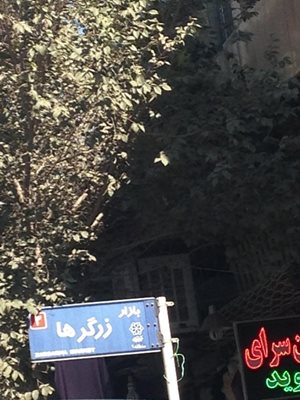 یزد-بازار-زرگرها-31399