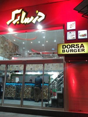 اهواز-درسا-برگر-17261