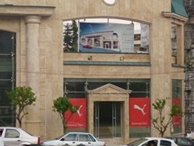 فروشگاه پوما (PUMA) نیاوران