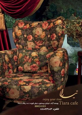 تیارا کافه