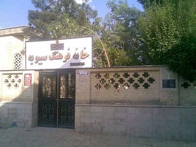 آرامگاه سیبویه