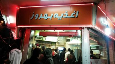 تهران-اغذیه-بهروز-30354