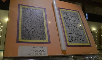 مشهد-موزه-قرآن-16731