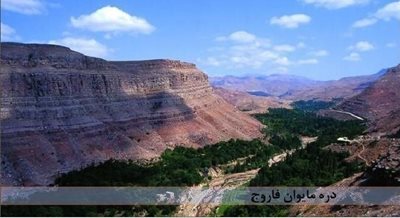 دره مایوان
