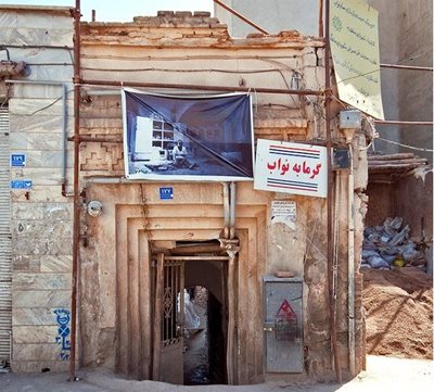 حمام نواب تهران