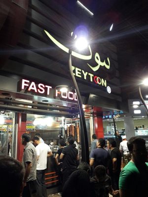 تهران-فست-فود-زیتون-30996