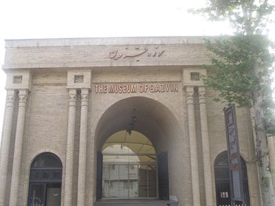 قزوین-موزه-قزوین-20722