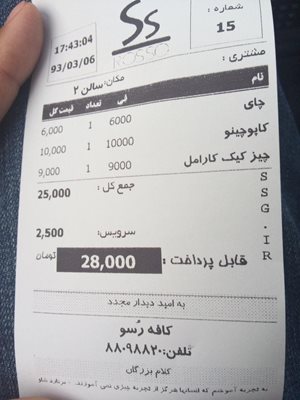 تهران-کافه-روسو-55629
