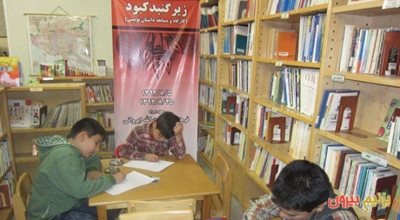 تهران-کتابخانه-آیت-الله-ایروانی-107424
