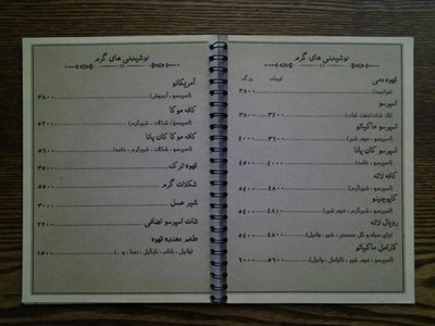 قم-کافه-بهمن-55557