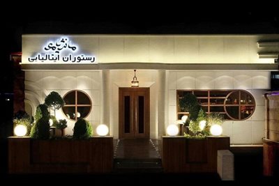 تهران-کافه-رستوران-ایتالیایی-بیژه-مانژیاموی-سابق-33777