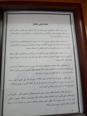 اراک-موزه-مفاخر-استان-مرکزی-35479