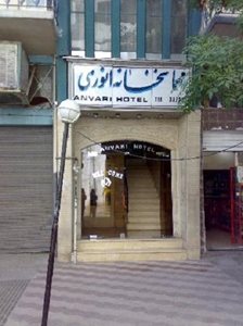 شیراز-مهمانخانه-انوری-38888