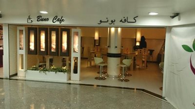 کافه بونو