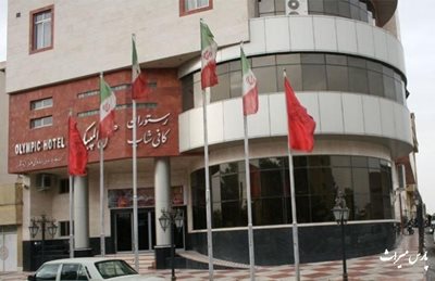 هتل المپیک قم