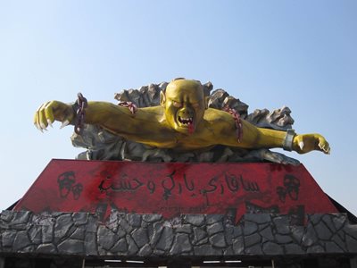 سافاری پارک وحشت چیتگر