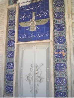 اردکان-زیارتگاه-پارس-بانو-40232
