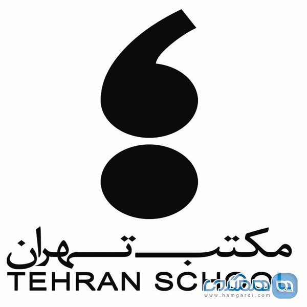 بوفه کتاب مکتب تهران