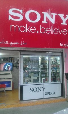 فروشگاه سونی