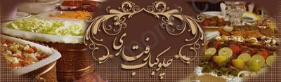 تهران-چلوکباب-رفتاری-44675