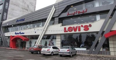 بابلسر-مجتمع-لیوایز-Levi-s-47225