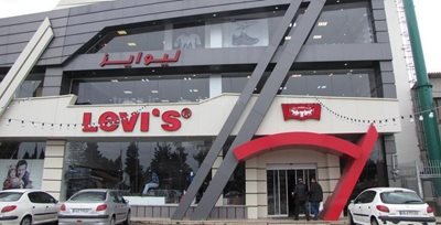 مجتمع لیوایز (Levi’s)