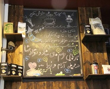 تهران-کافه-روژه-47565