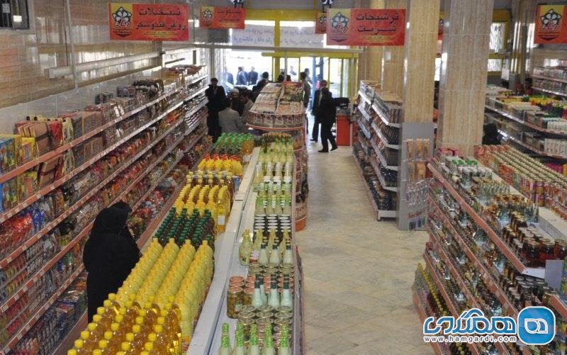 فروشگاه زنجیره ای رفاه کرمانشاه