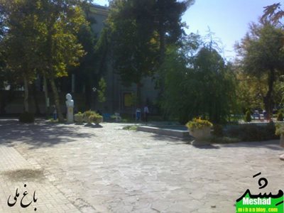 مشهد-باغ-ملی-53920