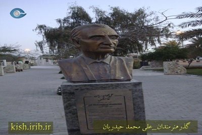 کیش-گذرهنرمندان-57089