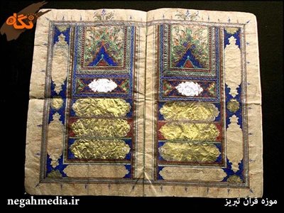تبریز-موزه-قرآن-و-کتابت-59410